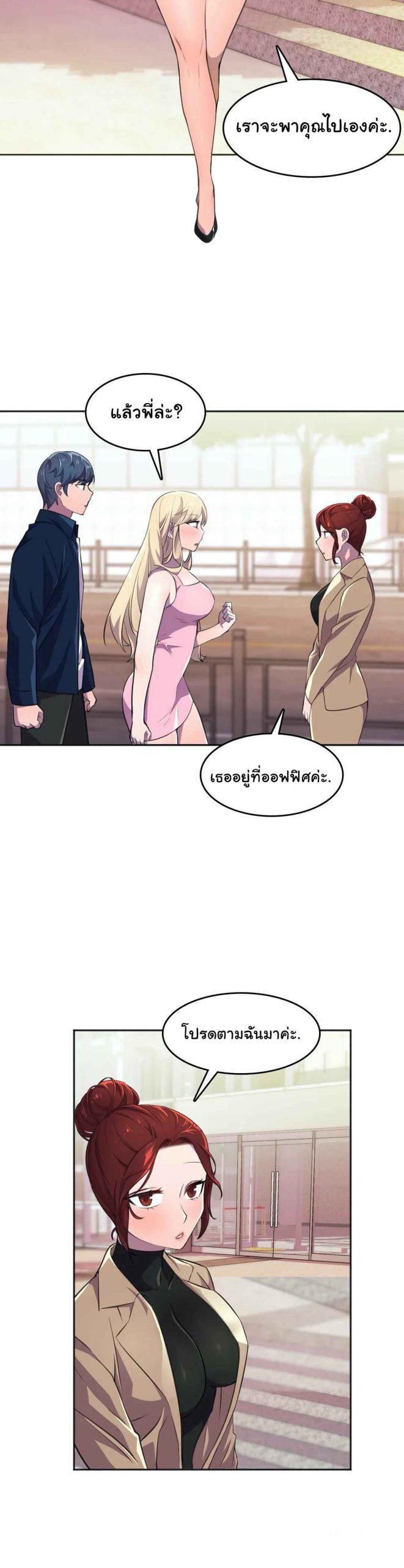 ผู้จัดการหน้าใหม่-ของฝ่ายฮีโร่สาว-9-Hero-Manager-Ch.9-31