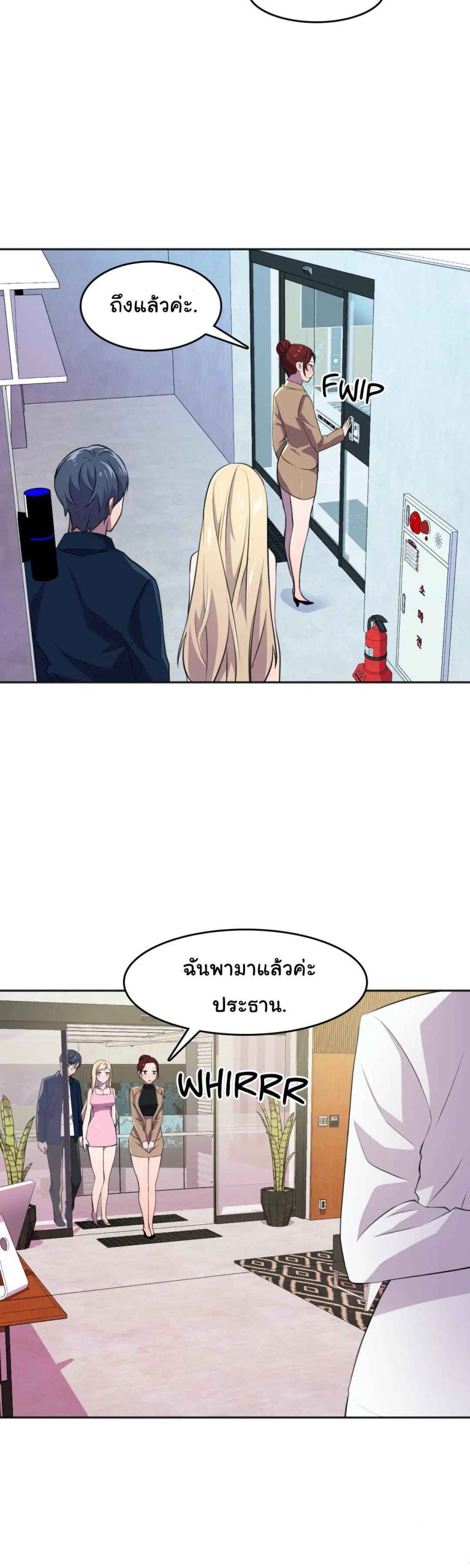 ผู้จัดการหน้าใหม่-ของฝ่ายฮีโร่สาว-9-Hero-Manager-Ch.9-34