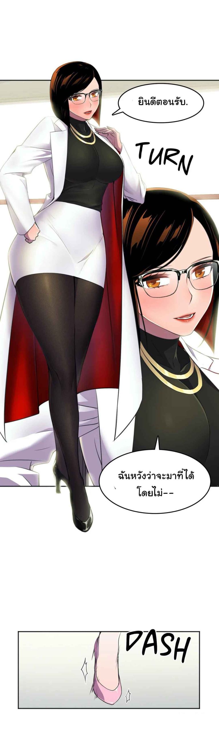 ผู้จัดการหน้าใหม่-ของฝ่ายฮีโร่สาว-9-Hero-Manager-Ch.9-35