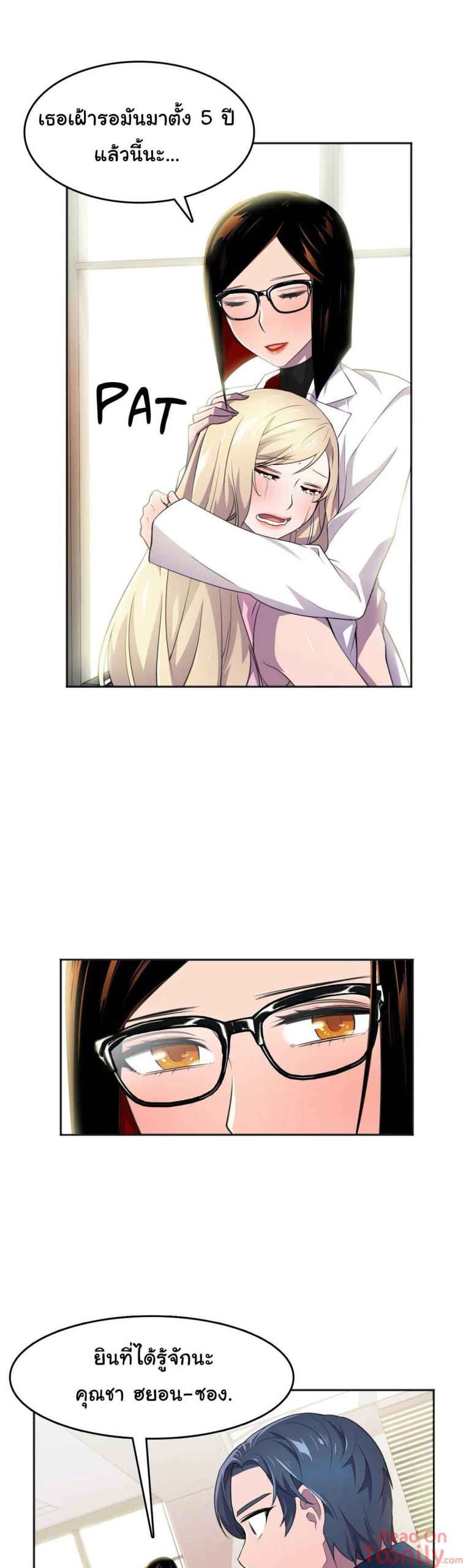 ผู้จัดการหน้าใหม่-ของฝ่ายฮีโร่สาว-9-Hero-Manager-Ch.9-37