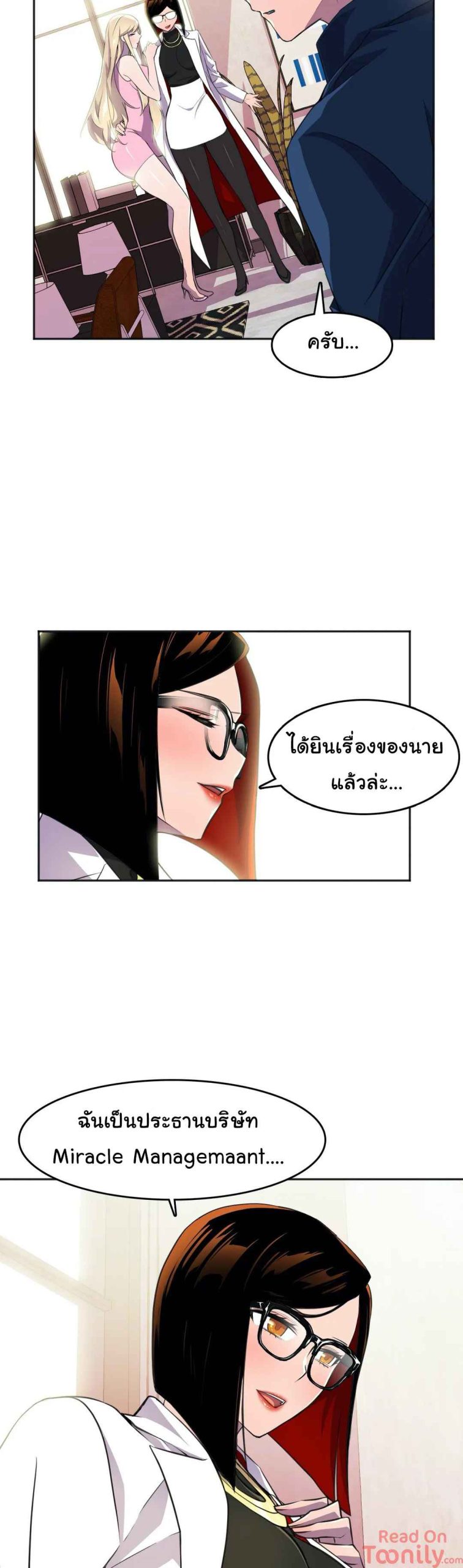 ผู้จัดการหน้าใหม่-ของฝ่ายฮีโร่สาว-9-Hero-Manager-Ch.9-38