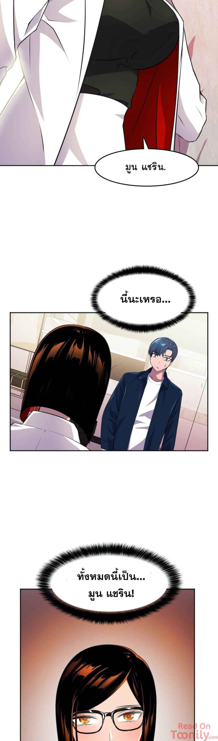 ผู้จัดการหน้าใหม่-ของฝ่ายฮีโร่สาว-9-Hero-Manager-Ch.9-39