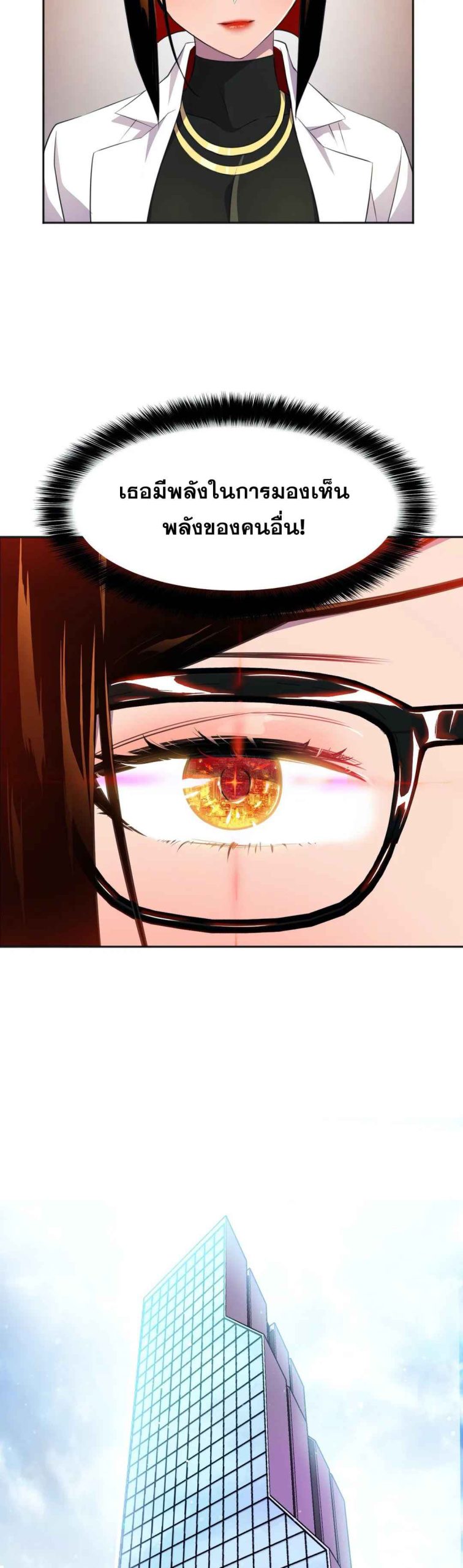 ผู้จัดการหน้าใหม่-ของฝ่ายฮีโร่สาว-9-Hero-Manager-Ch.9-40