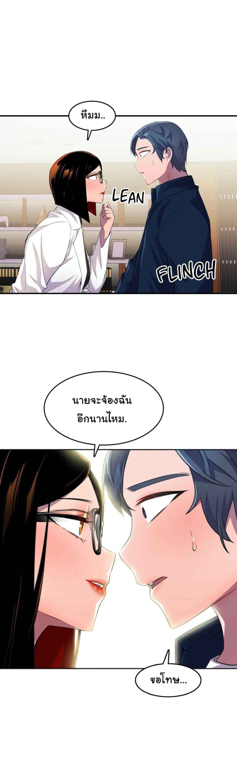 ผู้จัดการหน้าใหม่-ของฝ่ายฮีโร่สาว-9-Hero-Manager-Ch.9-42