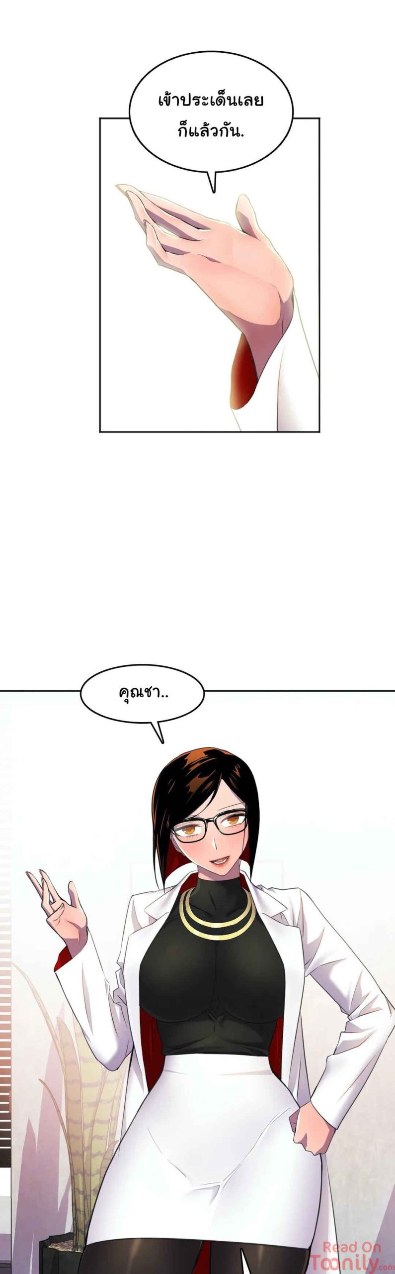ผู้จัดการหน้าใหม่-ของฝ่ายฮีโร่สาว-9-Hero-Manager-Ch.9-43