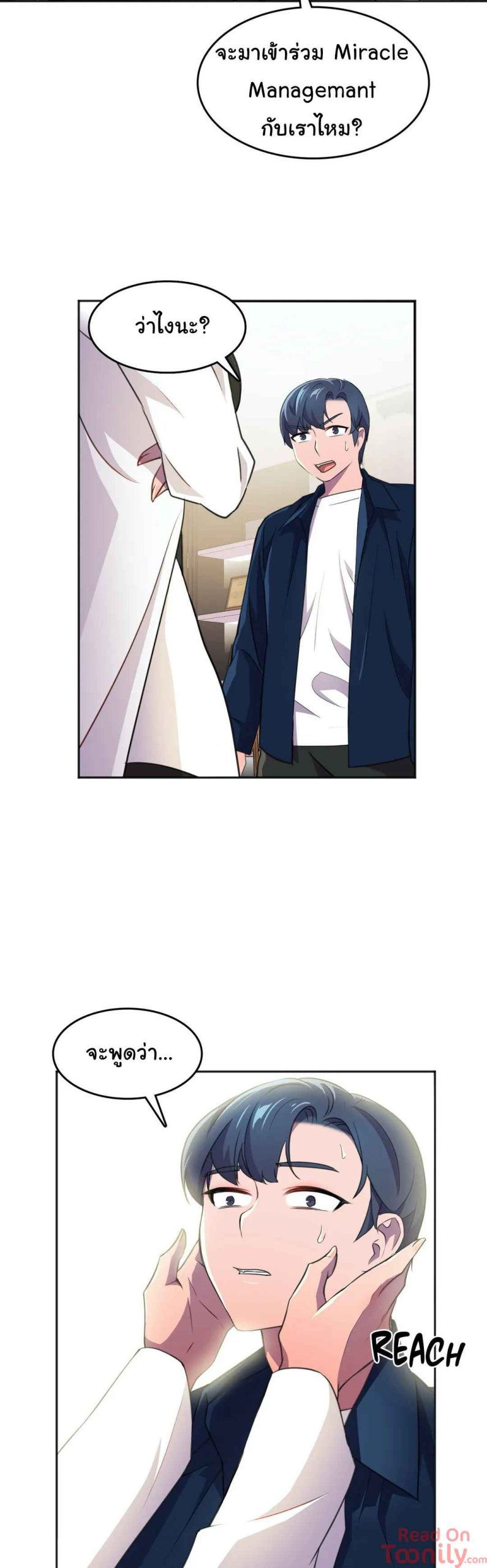 ผู้จัดการหน้าใหม่-ของฝ่ายฮีโร่สาว-9-Hero-Manager-Ch.9-44