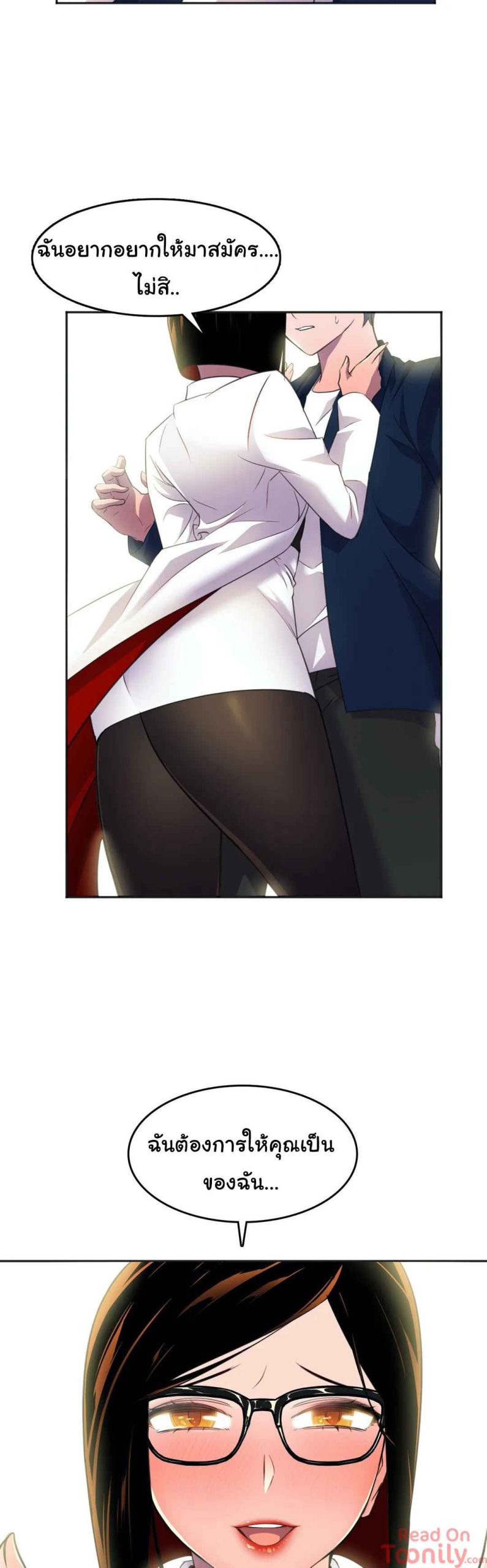 ผู้จัดการหน้าใหม่-ของฝ่ายฮีโร่สาว-9-Hero-Manager-Ch.9-45