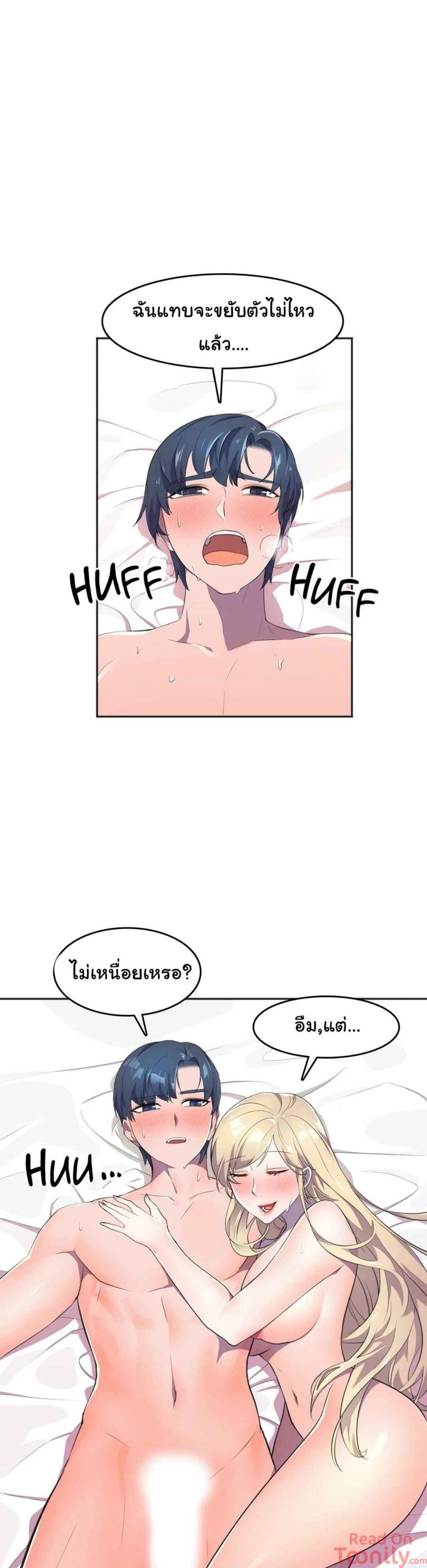 ผู้จัดการหน้าใหม่-ของฝ่ายฮีโร่สาว-9-Hero-Manager-Ch.9-6
