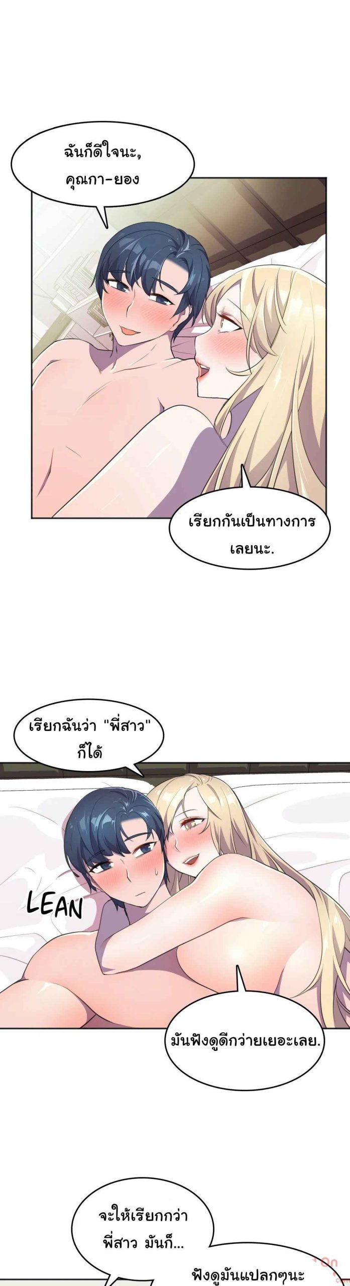 ผู้จัดการหน้าใหม่-ของฝ่ายฮีโร่สาว-9-Hero-Manager-Ch.9-8