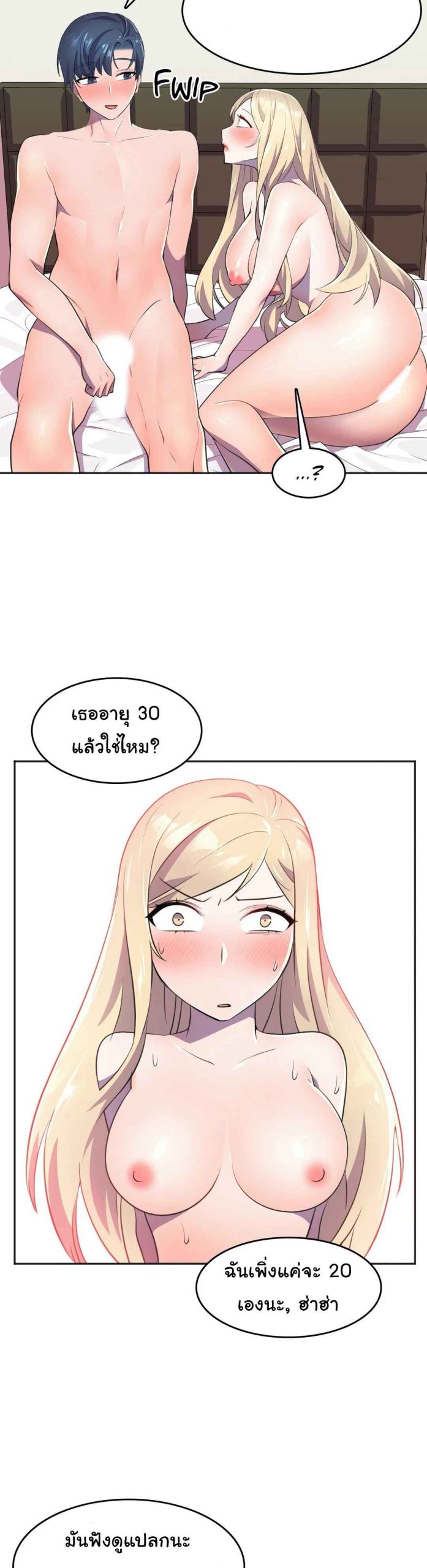 ผู้จัดการหน้าใหม่-ของฝ่ายฮีโร่สาว-9-Hero-Manager-Ch.9-9