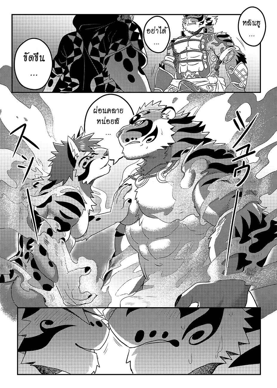 ผ่อนคลายกันหน่อย-WILD-STYLE-ROSS-Nekojishi-11