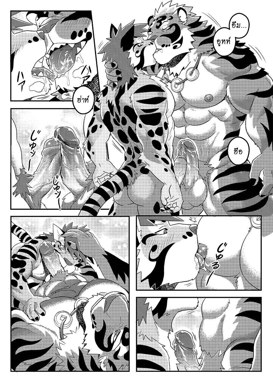 ผ่อนคลายกันหน่อย-WILD-STYLE-ROSS-Nekojishi-12