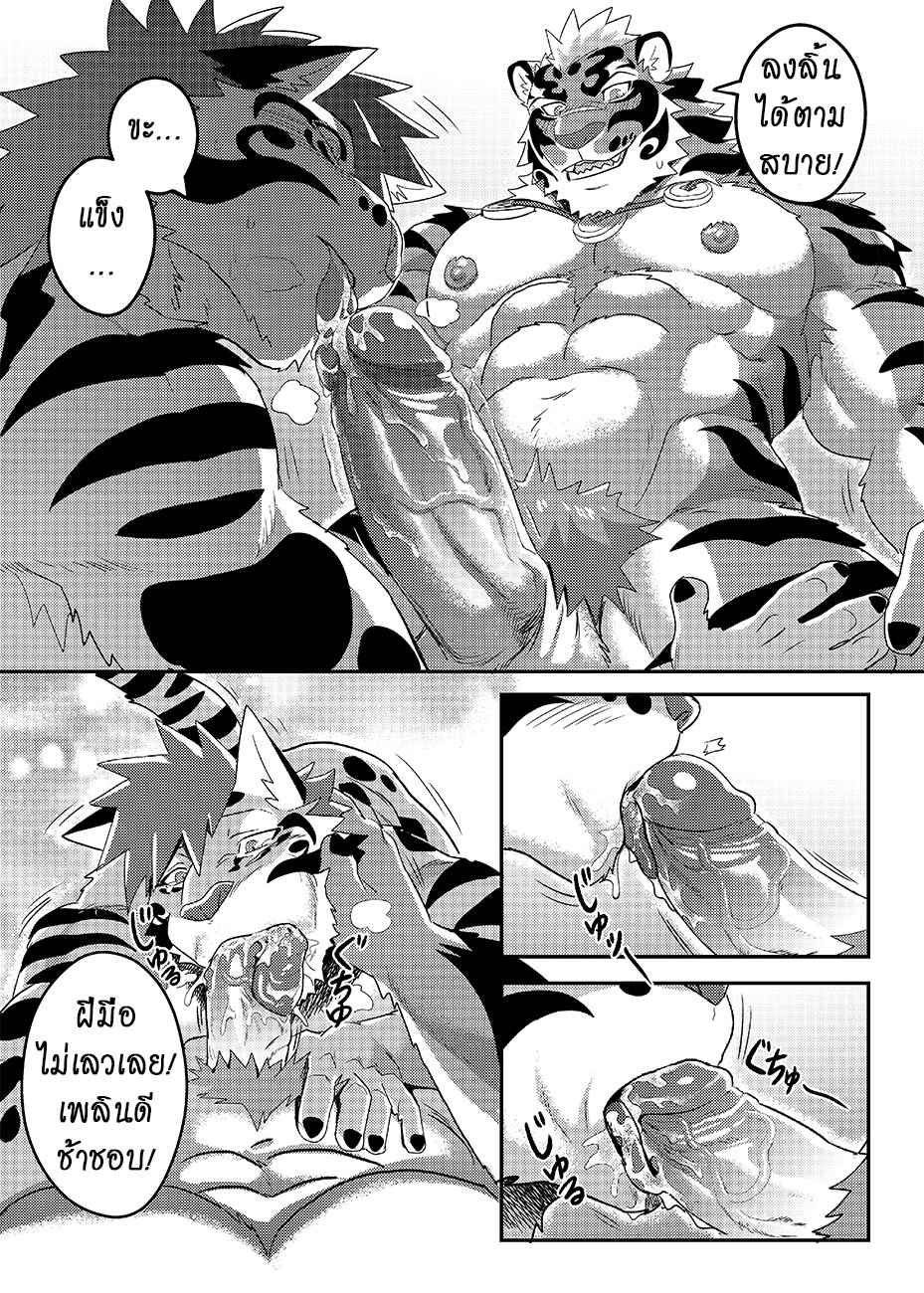 ผ่อนคลายกันหน่อย-WILD-STYLE-ROSS-Nekojishi-13