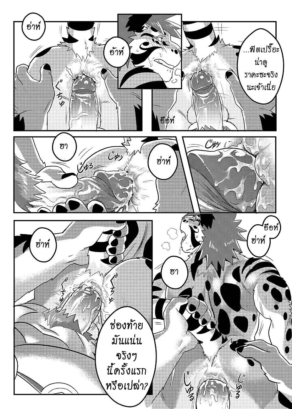 ผ่อนคลายกันหน่อย-WILD-STYLE-ROSS-Nekojishi-15