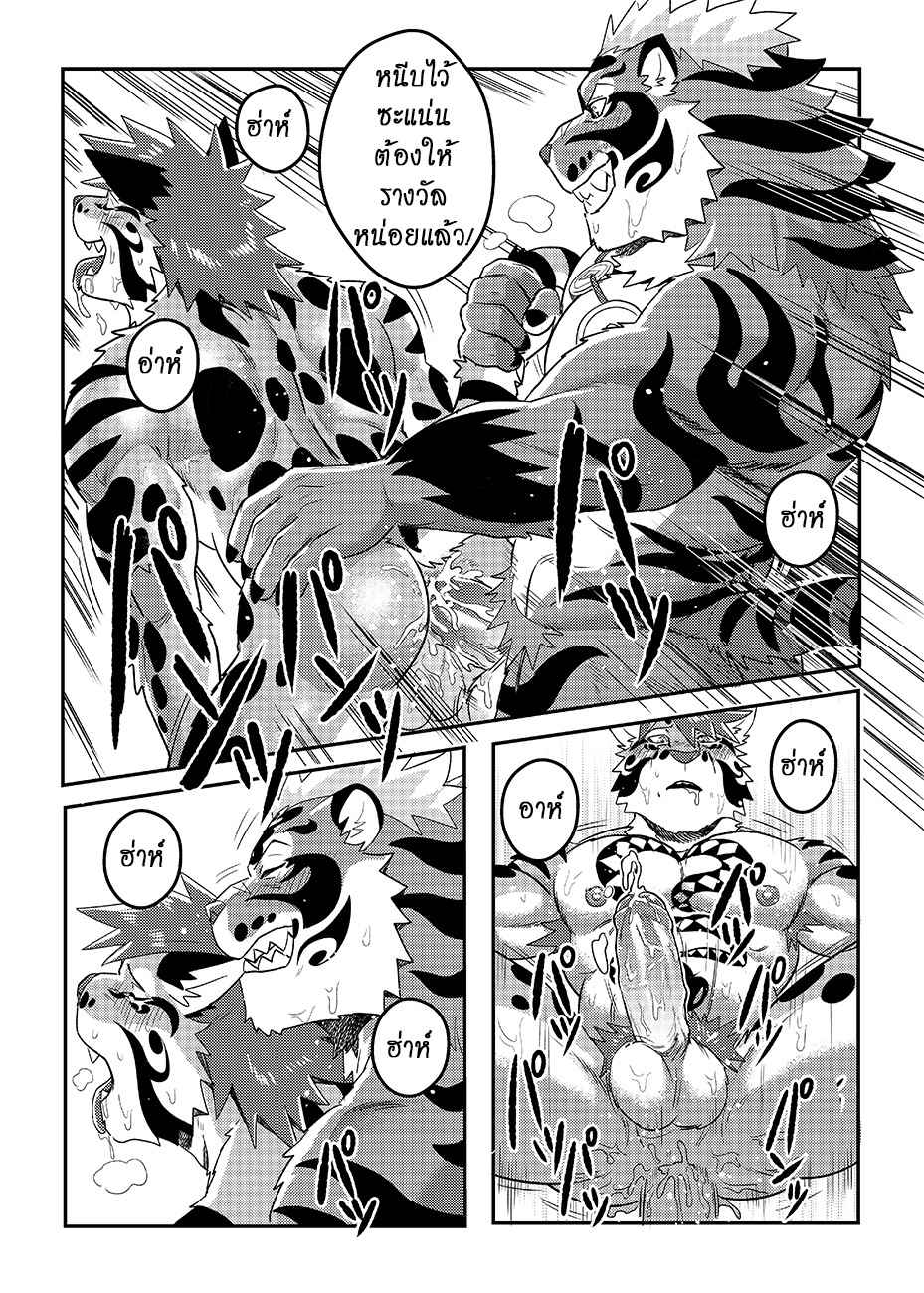 ผ่อนคลายกันหน่อย-WILD-STYLE-ROSS-Nekojishi-16