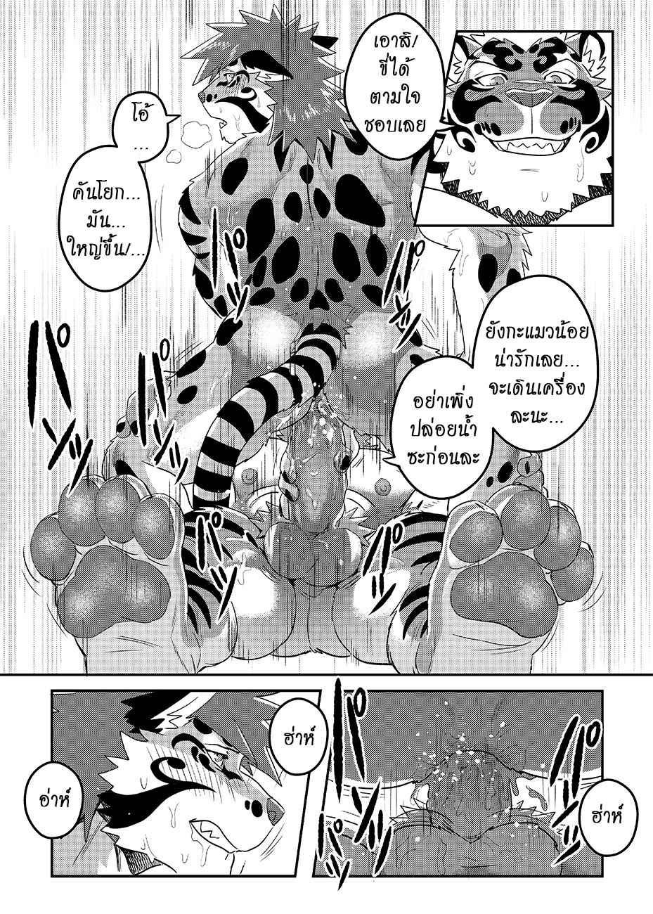 ผ่อนคลายกันหน่อย-WILD-STYLE-ROSS-Nekojishi-17