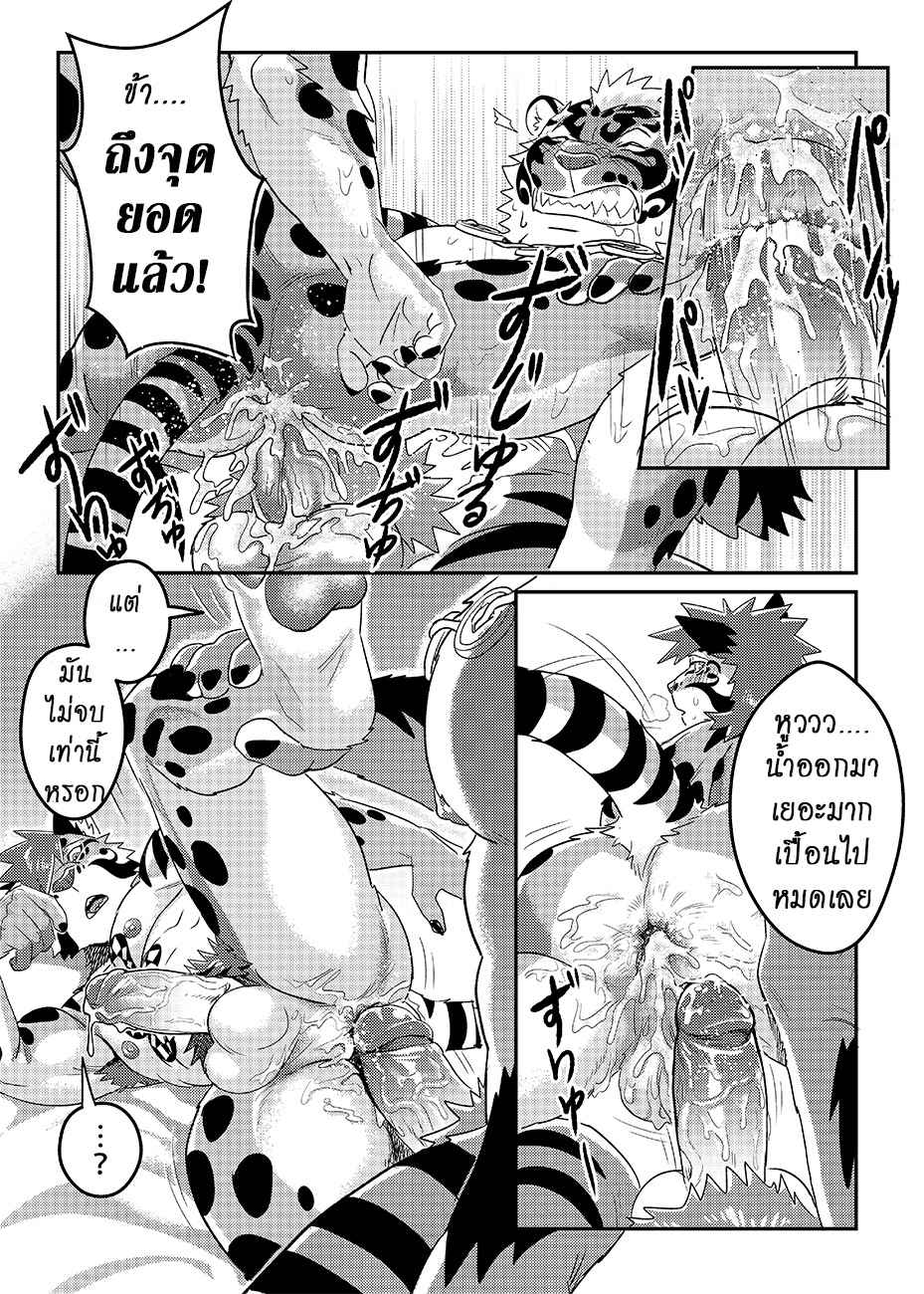 ผ่อนคลายกันหน่อย-WILD-STYLE-ROSS-Nekojishi-19