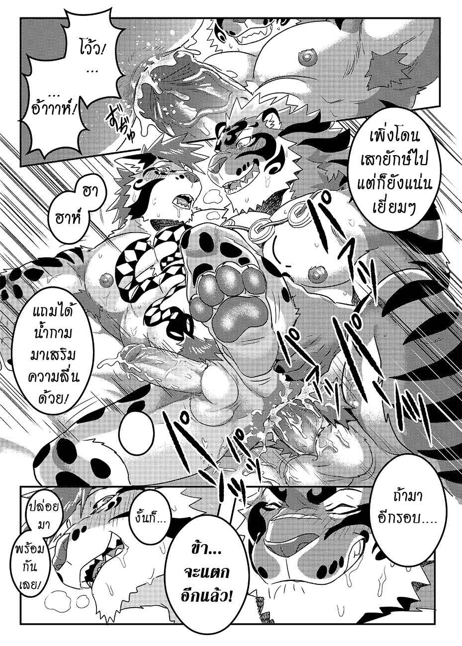 ผ่อนคลายกันหน่อย-WILD-STYLE-ROSS-Nekojishi-20