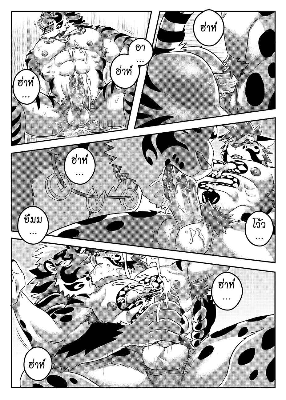 ผ่อนคลายกันหน่อย-WILD-STYLE-ROSS-Nekojishi-22