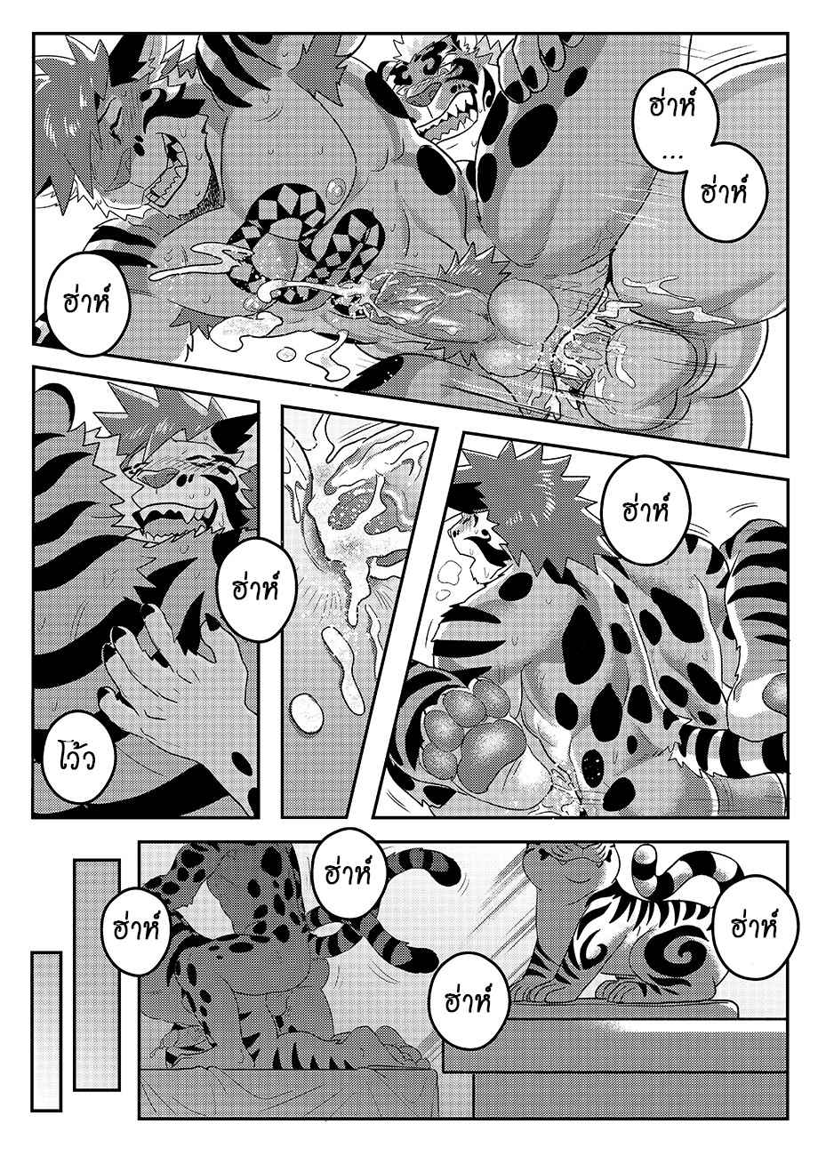 ผ่อนคลายกันหน่อย-WILD-STYLE-ROSS-Nekojishi-23