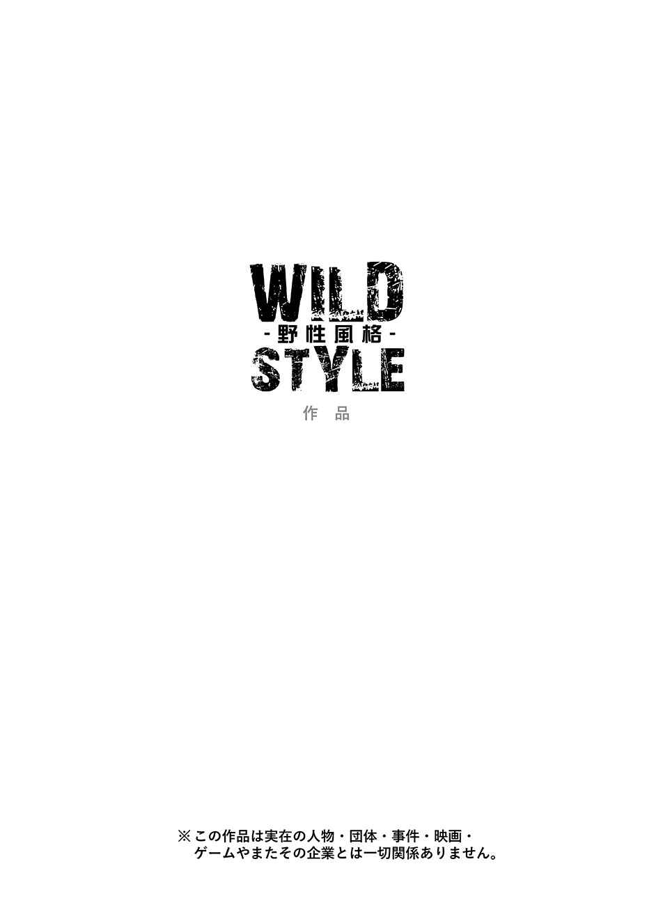 ผ่อนคลายกันหน่อย-WILD-STYLE-ROSS-Nekojishi-3