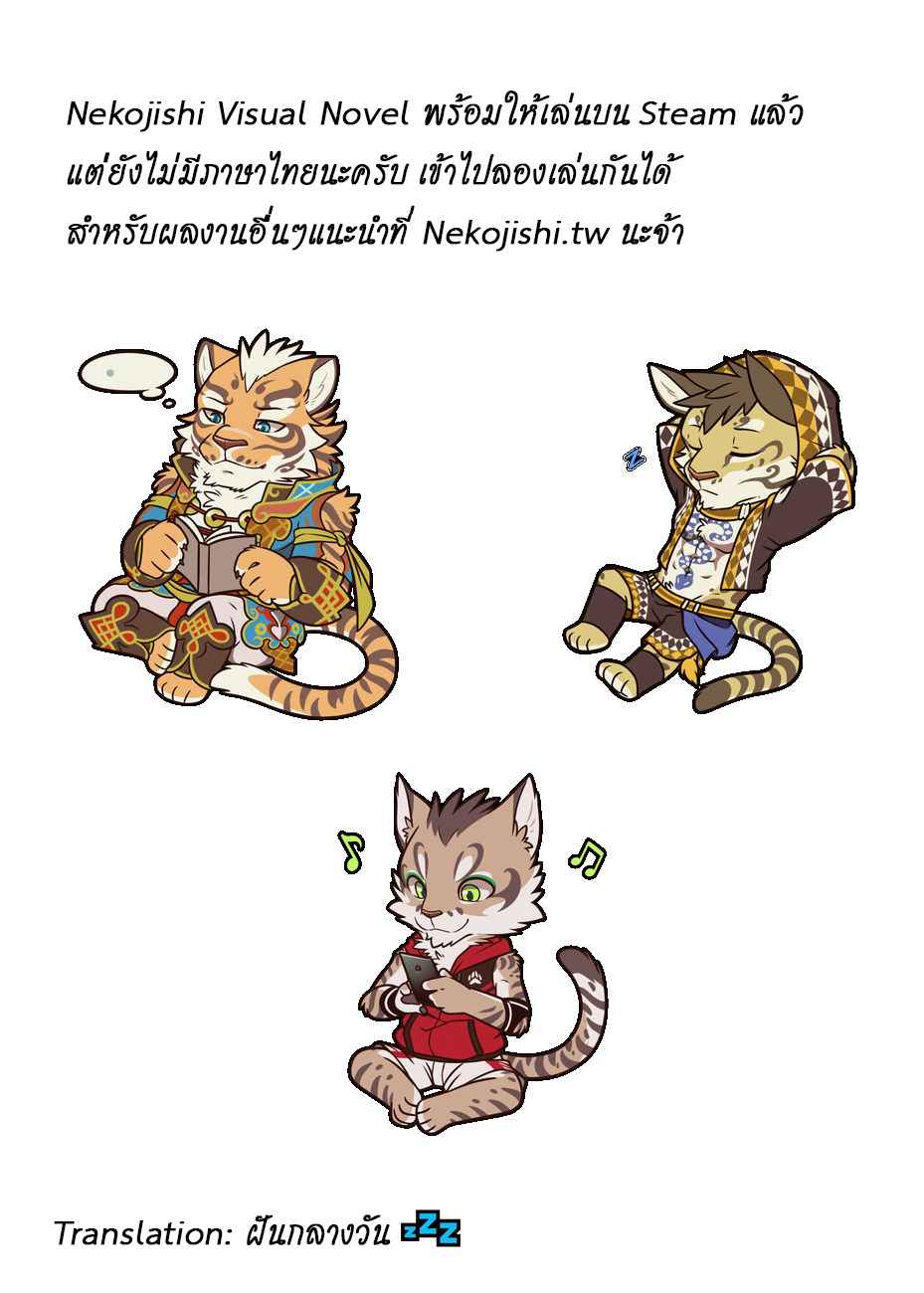 ผ่อนคลายกันหน่อย-WILD-STYLE-ROSS-Nekojishi-4
