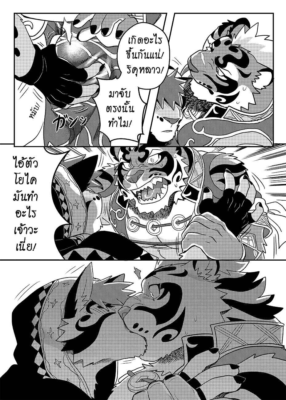 ผ่อนคลายกันหน่อย-WILD-STYLE-ROSS-Nekojishi-9