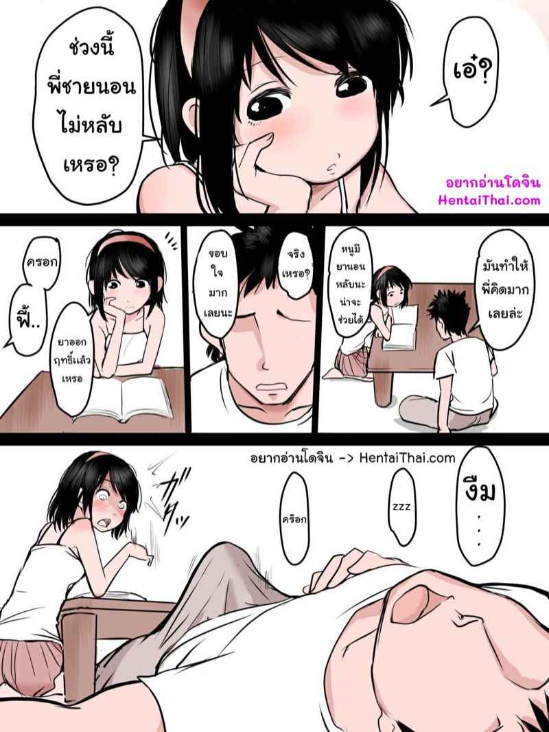 พี่ชายหลับลึก-mimamoriencyo-Little-Sister-Masturbating-With-Onii-1