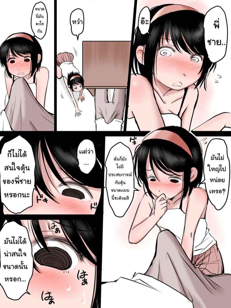 พี่ชายหลับลึก-mimamoriencyo-Little-Sister-Masturbating-With-Onii-2