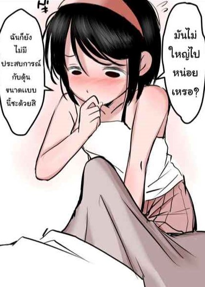 พี่ชายหลับลึก