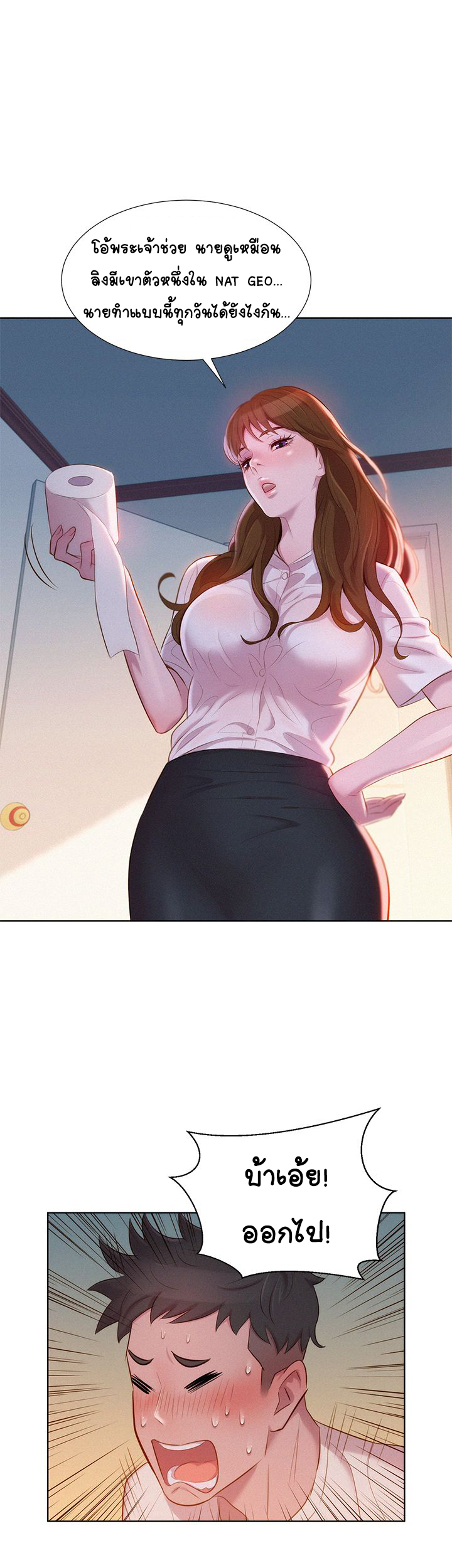 พี่สาวที่อยู่ข้างบ้าน-1-Sister-Neighbors-Ch.1-14