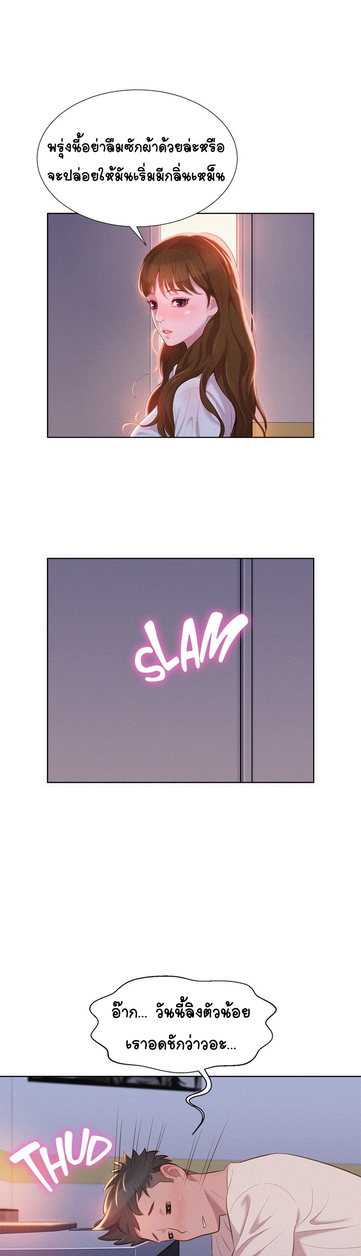 พี่สาวที่อยู่ข้างบ้าน-1-Sister-Neighbors-Ch.1-15