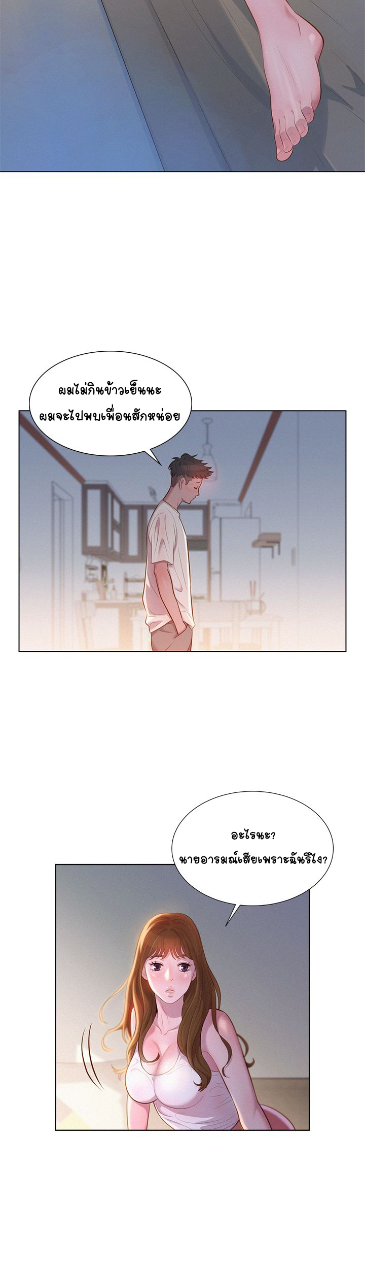 พี่สาวที่อยู่ข้างบ้าน-1-Sister-Neighbors-Ch.1-18
