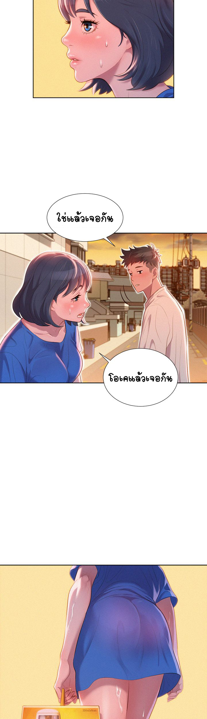 พี่สาวที่อยู่ข้างบ้าน-1-Sister-Neighbors-Ch.1-24