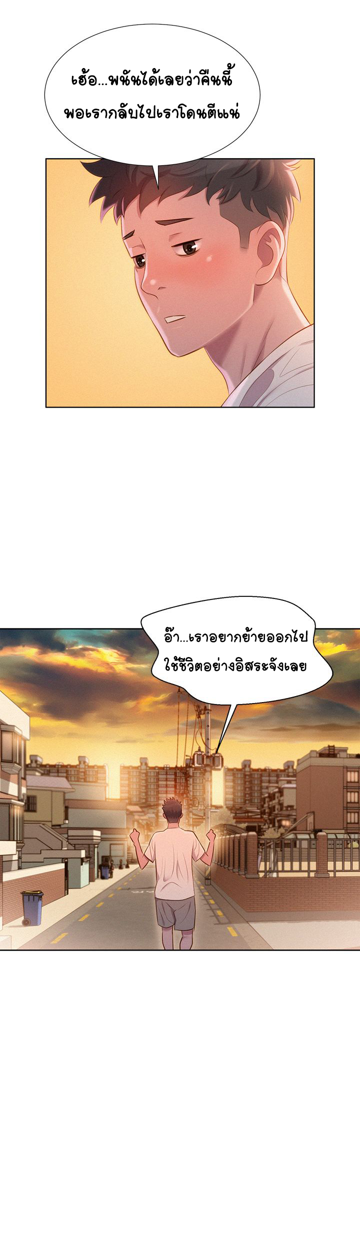 พี่สาวที่อยู่ข้างบ้าน-1-Sister-Neighbors-Ch.1-26