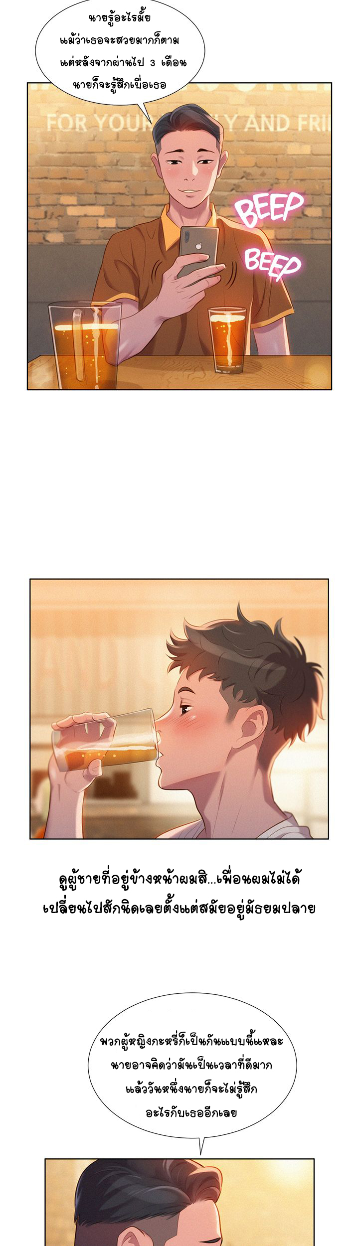 พี่สาวที่อยู่ข้างบ้าน-1-Sister-Neighbors-Ch.1-30