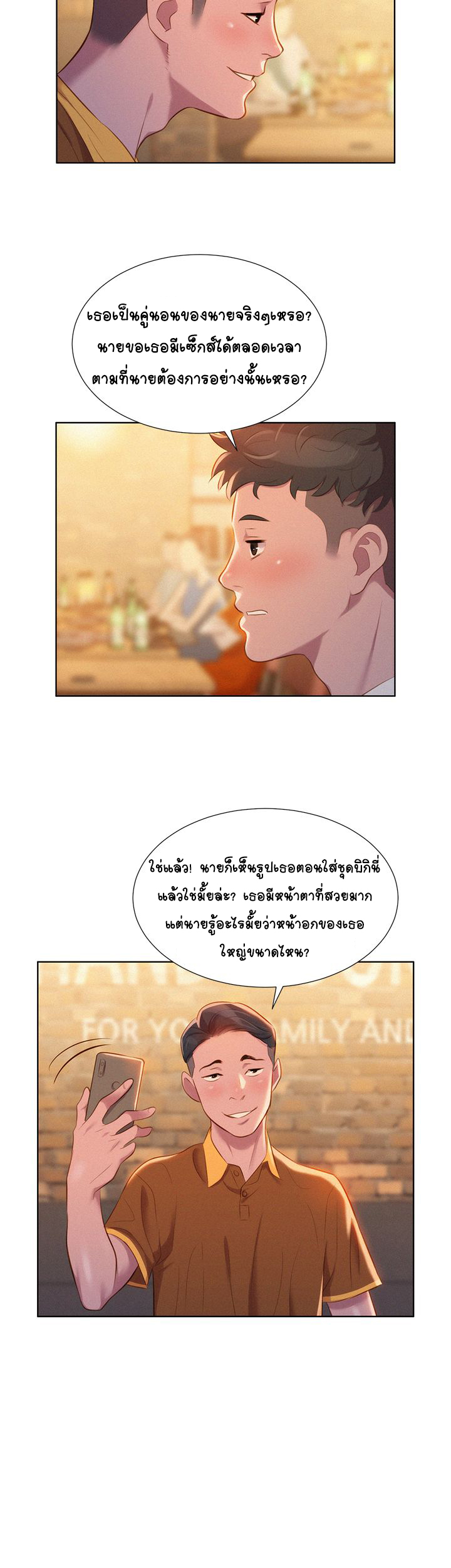 พี่สาวที่อยู่ข้างบ้าน-1-Sister-Neighbors-Ch.1-31