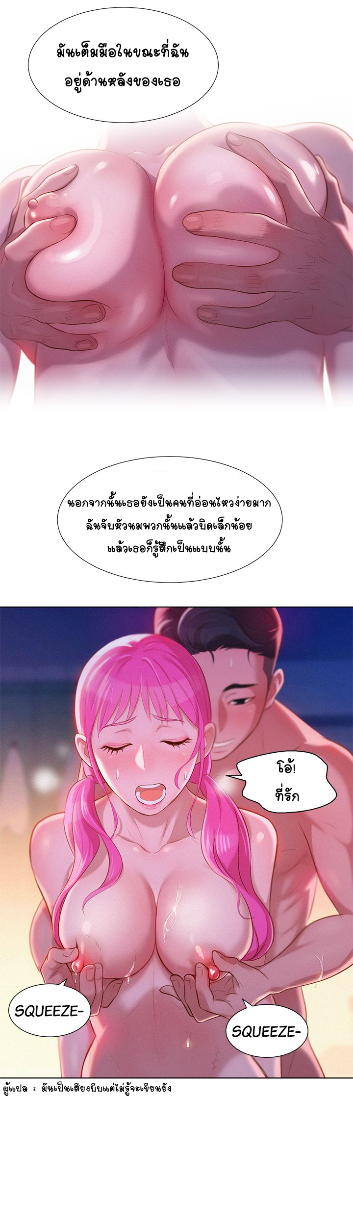พี่สาวที่อยู่ข้างบ้าน-1-Sister-Neighbors-Ch.1-32