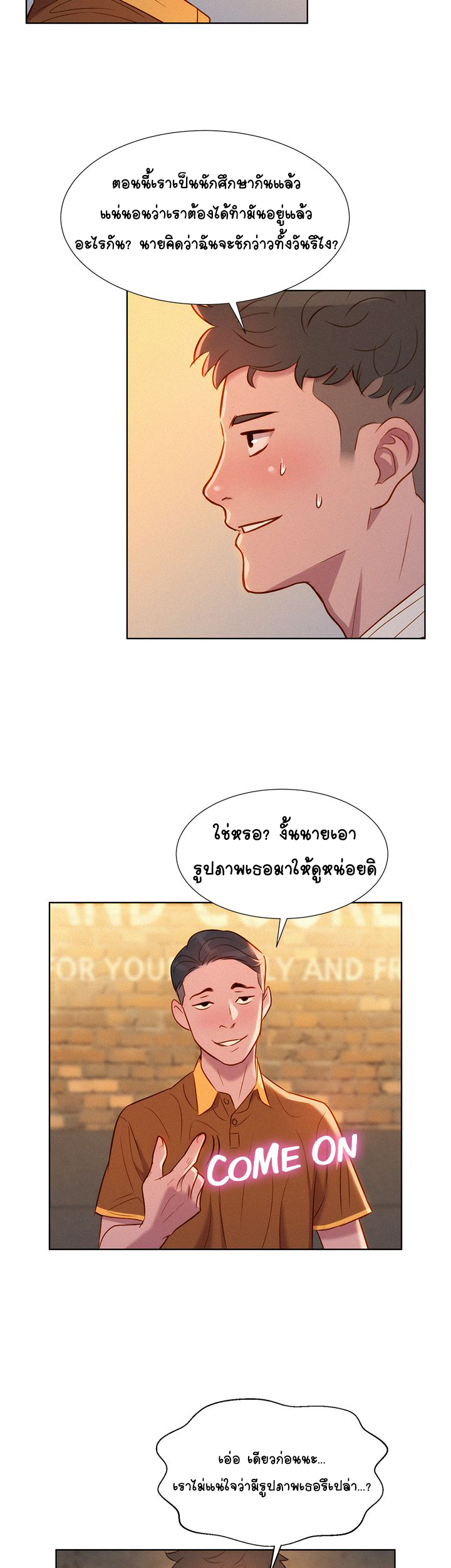 พี่สาวที่อยู่ข้างบ้าน-1-Sister-Neighbors-Ch.1-40