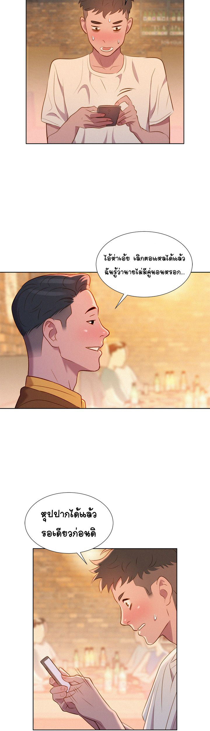 พี่สาวที่อยู่ข้างบ้าน-1-Sister-Neighbors-Ch.1-41