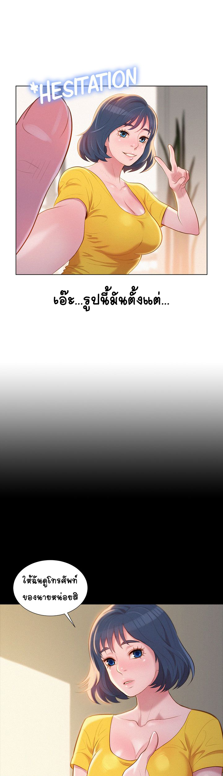พี่สาวที่อยู่ข้างบ้าน-1-Sister-Neighbors-Ch.1-43