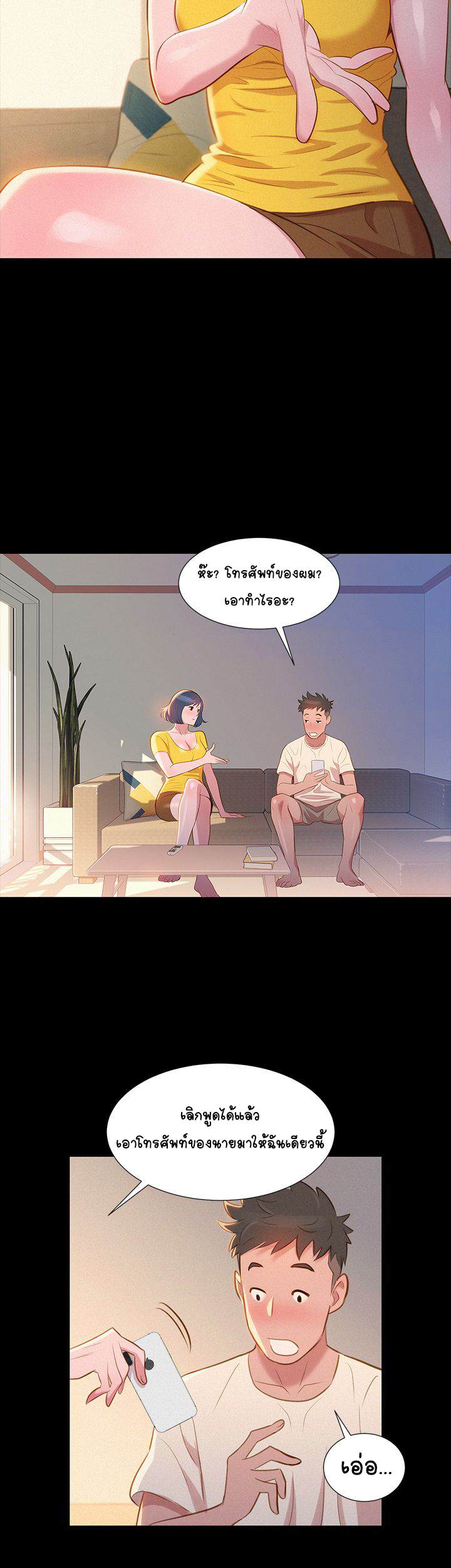 พี่สาวที่อยู่ข้างบ้าน-1-Sister-Neighbors-Ch.1-44