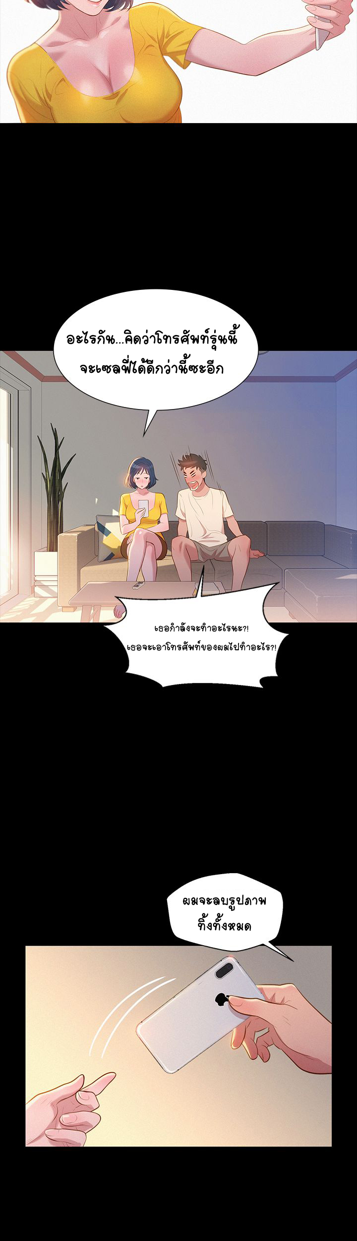 พี่สาวที่อยู่ข้างบ้าน-1-Sister-Neighbors-Ch.1-46