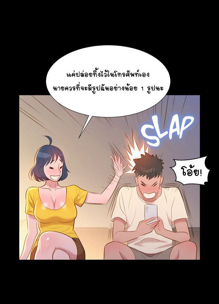 พี่สาวที่อยู่ข้างบ้าน-1-Sister-Neighbors-Ch.1-47