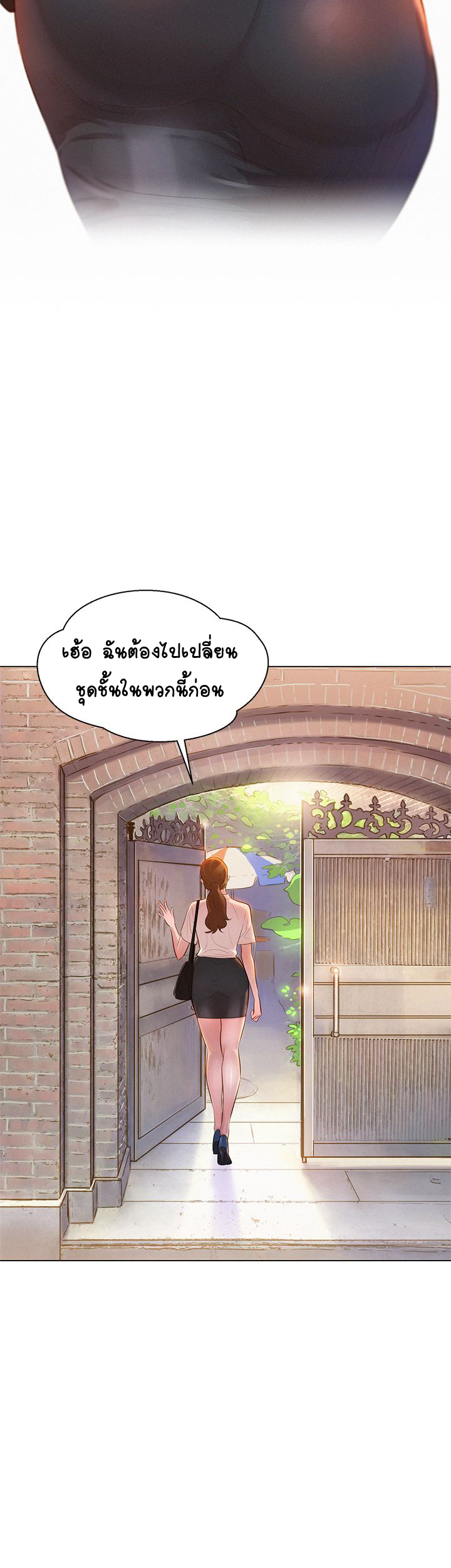 พี่สาวที่อยู่ข้างบ้าน-1-Sister-Neighbors-Ch.1-5