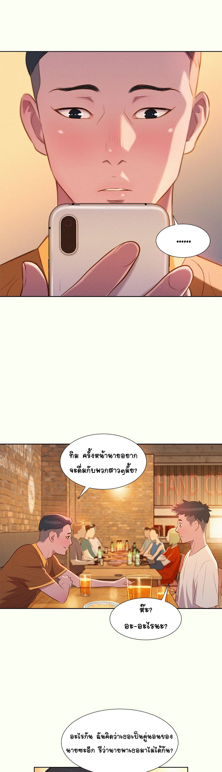 พี่สาวที่อยู่ข้างบ้าน-1-Sister-Neighbors-Ch.1-50