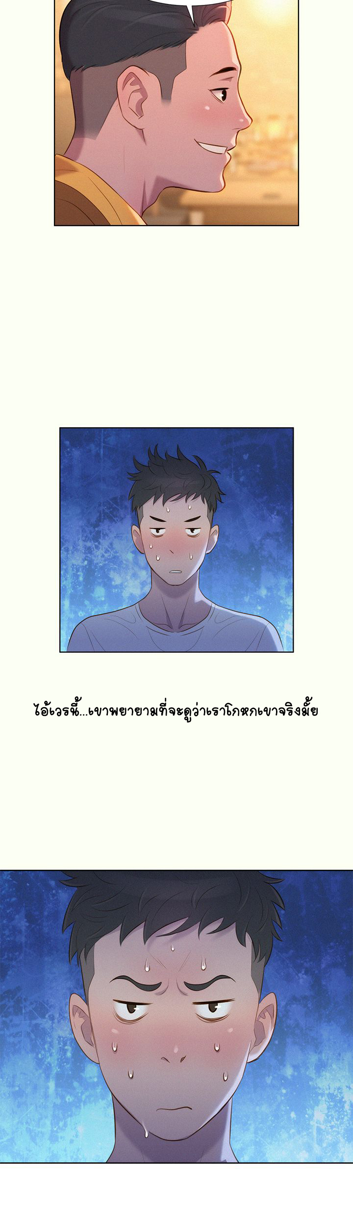 พี่สาวที่อยู่ข้างบ้าน-1-Sister-Neighbors-Ch.1-51