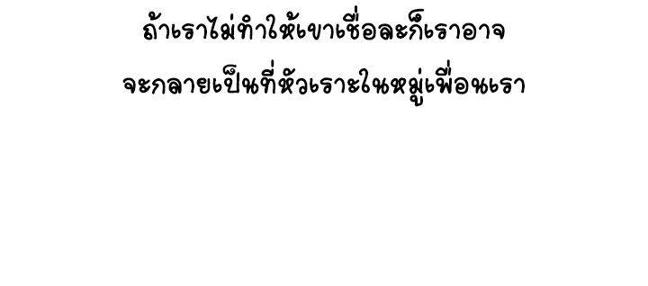 พี่สาวที่อยู่ข้างบ้าน-1-Sister-Neighbors-Ch.1-52
