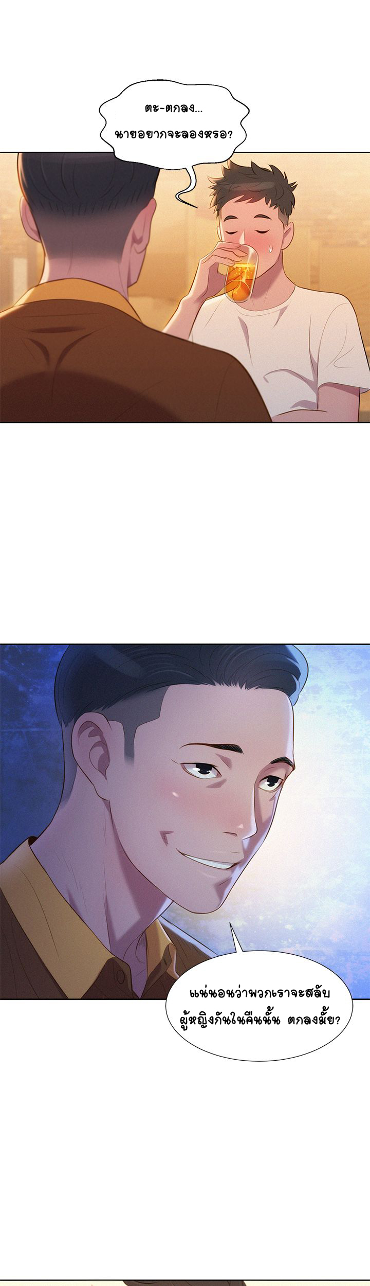 พี่สาวที่อยู่ข้างบ้าน-1-Sister-Neighbors-Ch.1-53