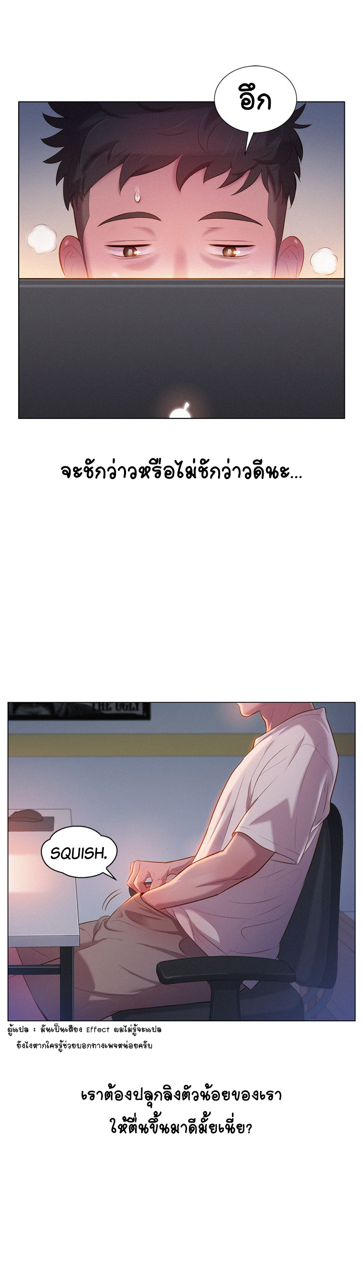 พี่สาวที่อยู่ข้างบ้าน-1-Sister-Neighbors-Ch.1-7